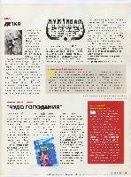 Mens Health Украина 2009 04, страница 48